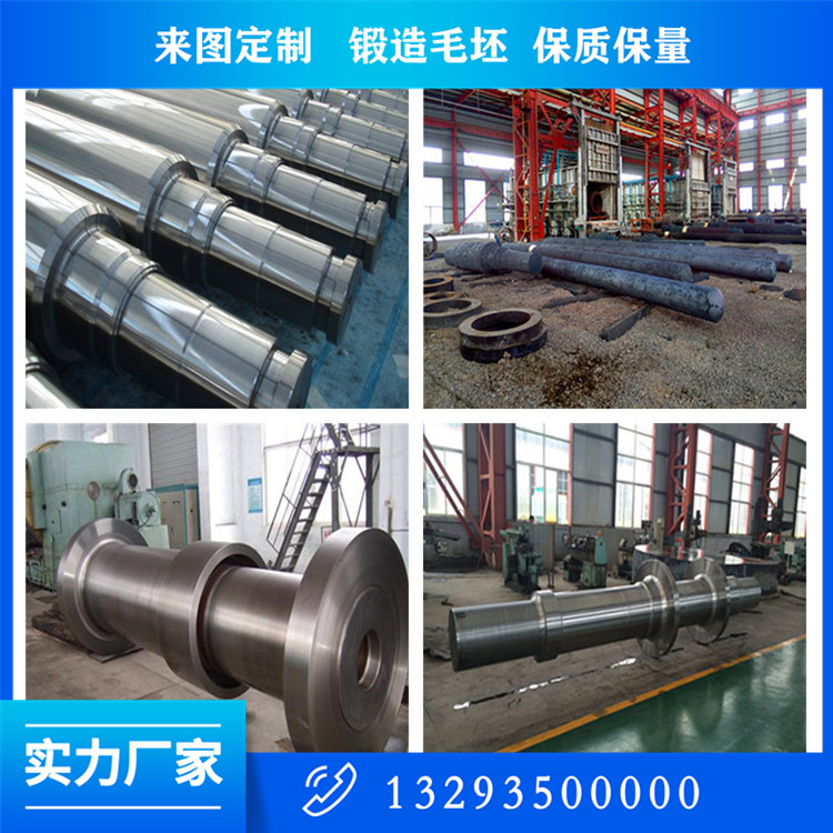 增压风机主轴锻件