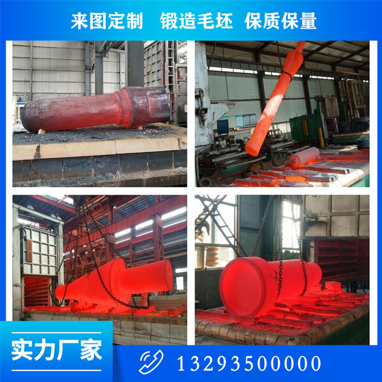 通风机转子锻件