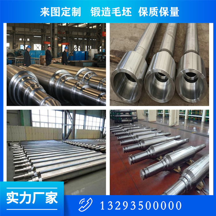 风机传动主轴锻件