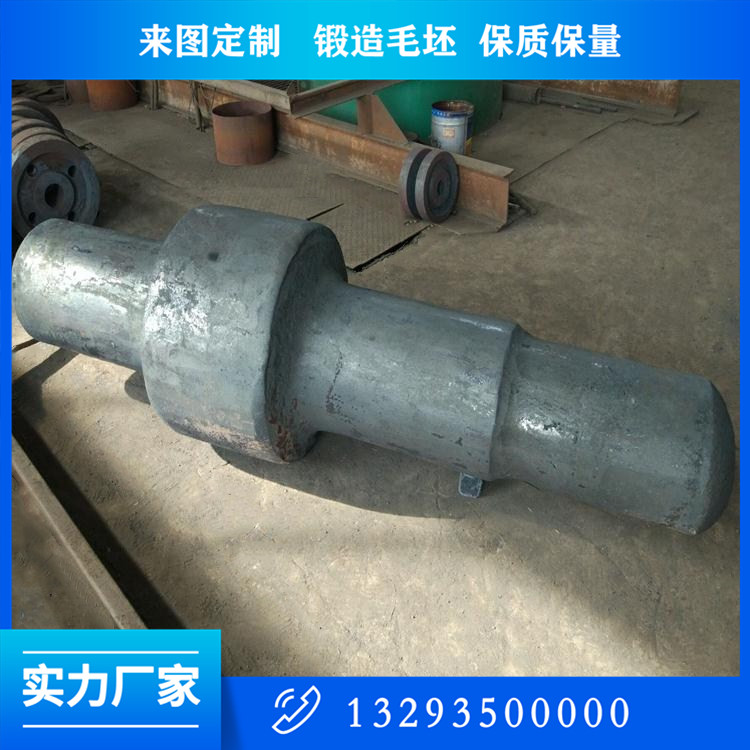 透平机主轴锻件