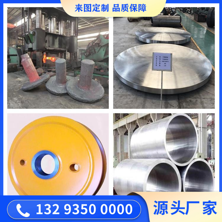 锻造34crni3moV锻件