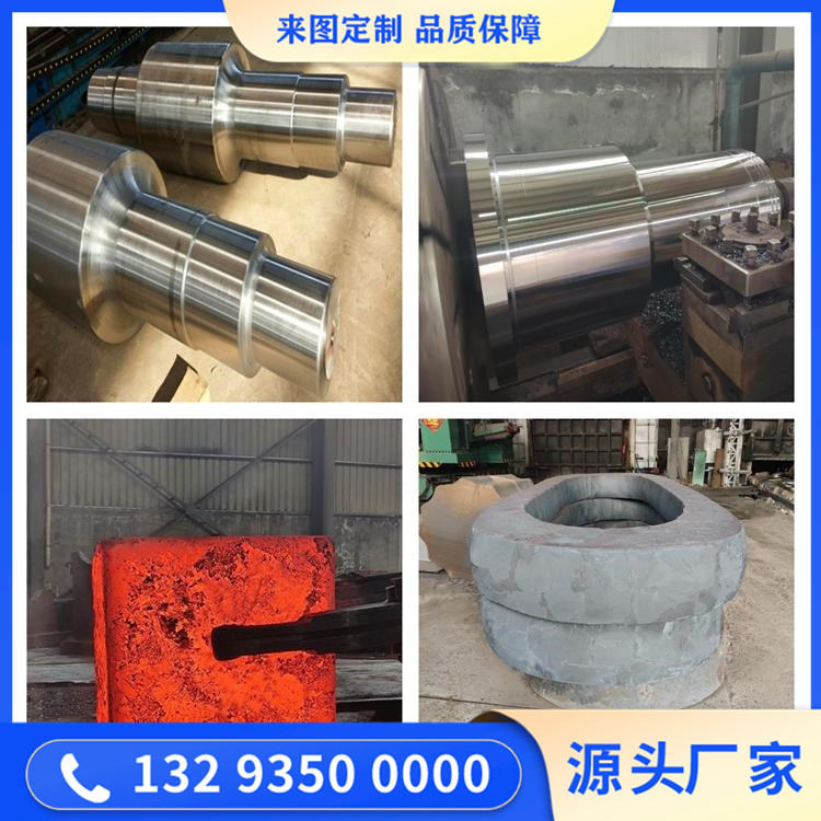 冶金回转窑锻件