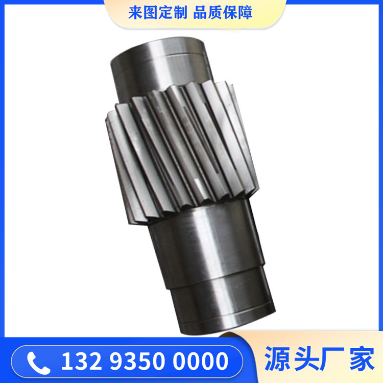 齿轮轴（材质20CrNi2Mo）