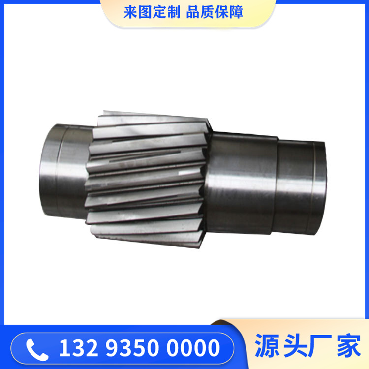齿轮轴锻件