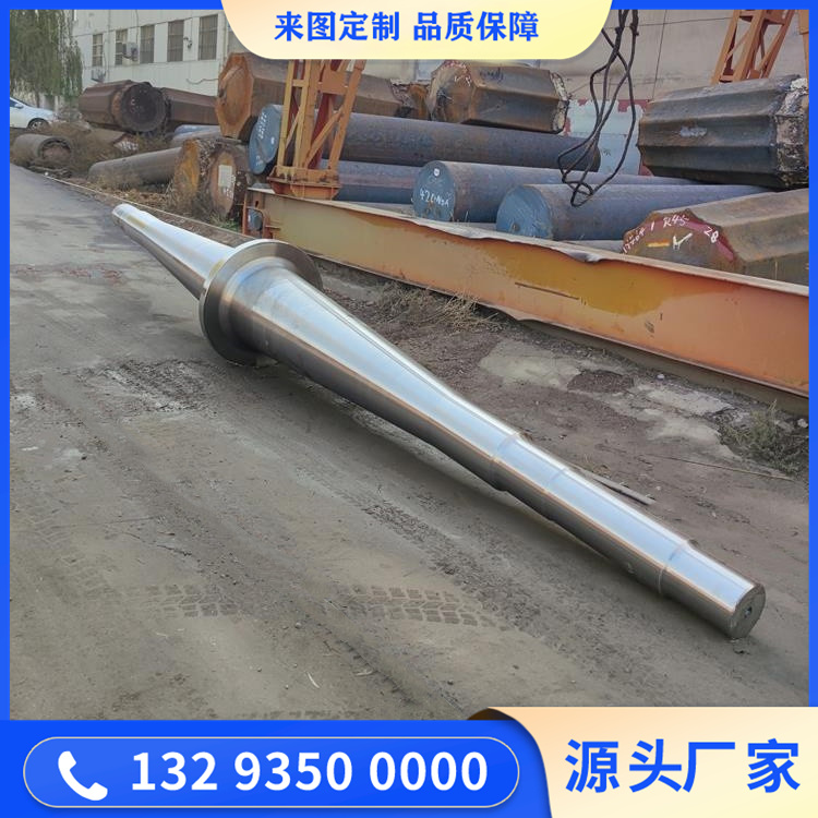 35CRMO托轮轴