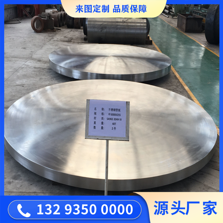 不锈钢管板锻件