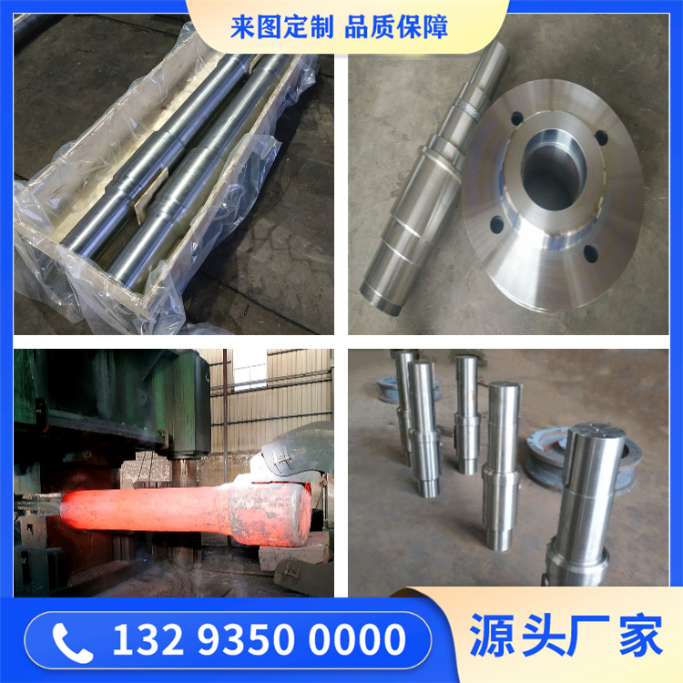 锻造辊压机辊子轴