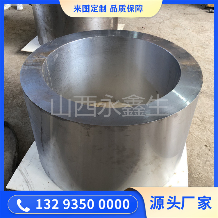 锻造32Cr3Mo1V套筒锻件