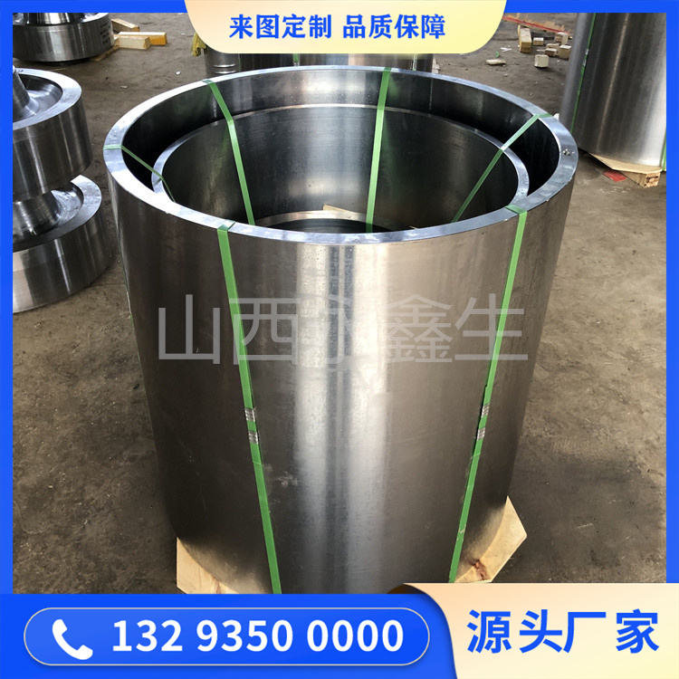 32Cr3Mo1V套筒锻造件