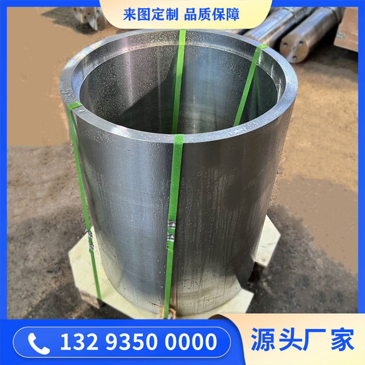 锻造钢套筒