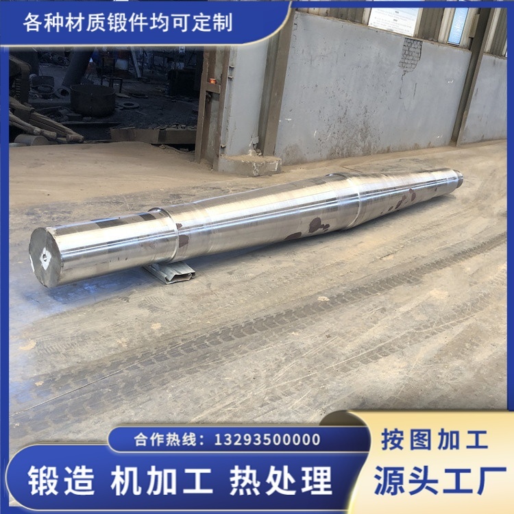 35CrMo传动轴锻件