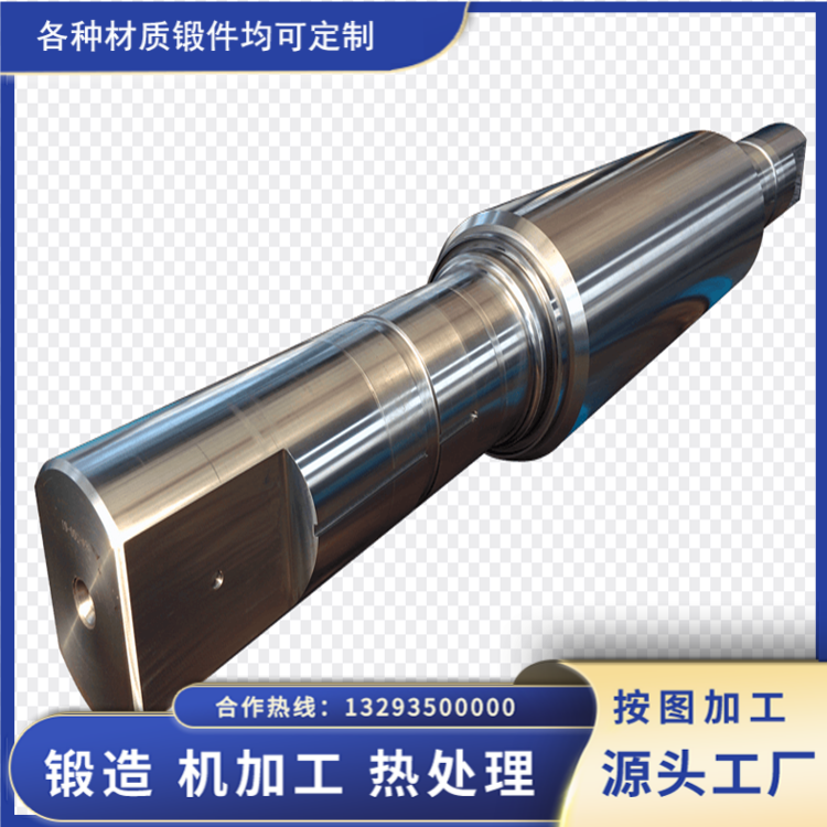 轧机工作辊轴锻件
