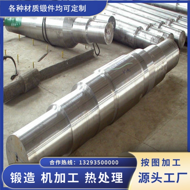 35CrMo 轴锻件