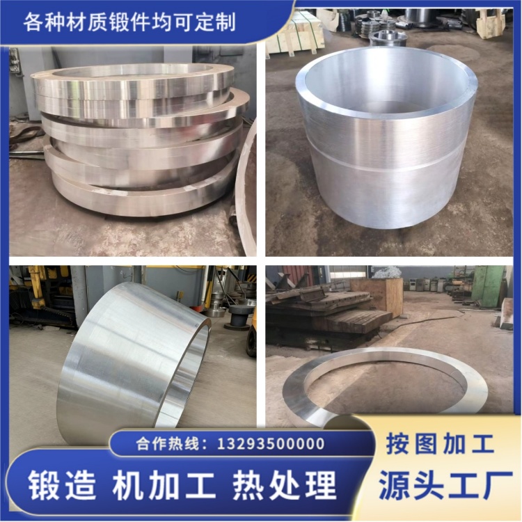 锻件
