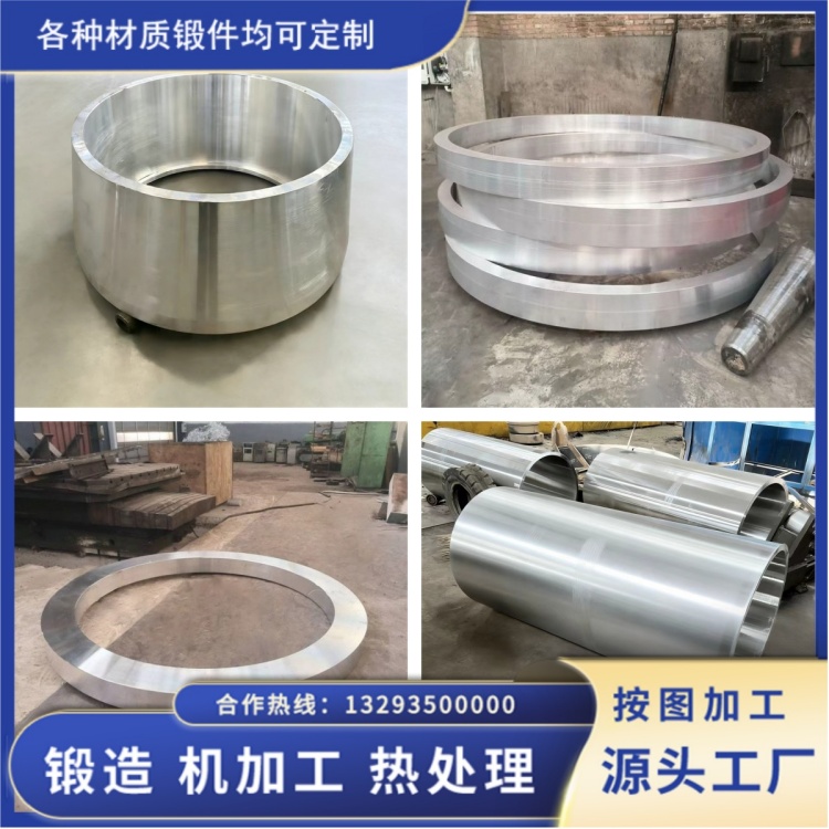 锻件