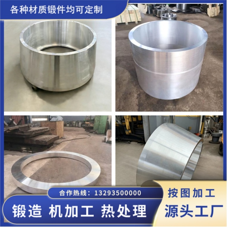 锻件