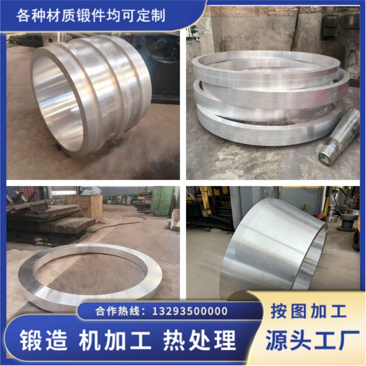 锻件