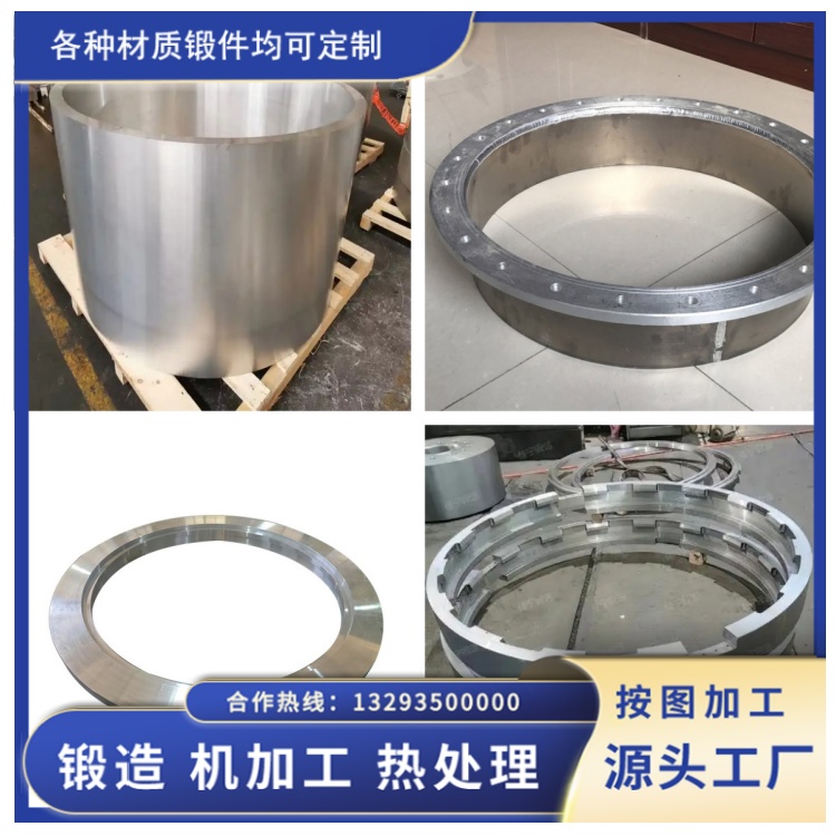 锻件