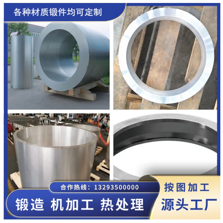 锻件