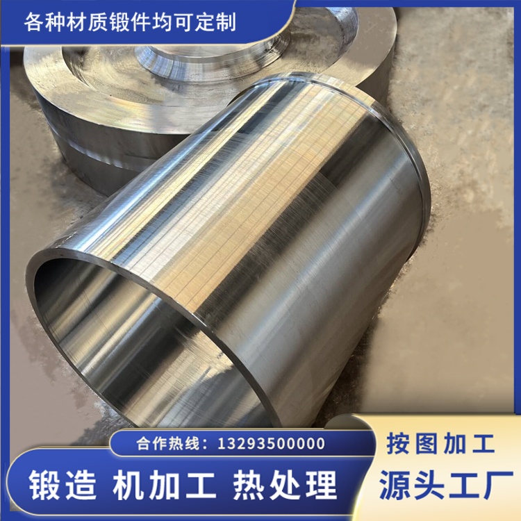 非标不锈钢筒锻件