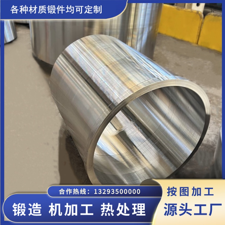 316不锈钢大口径锻管锻件