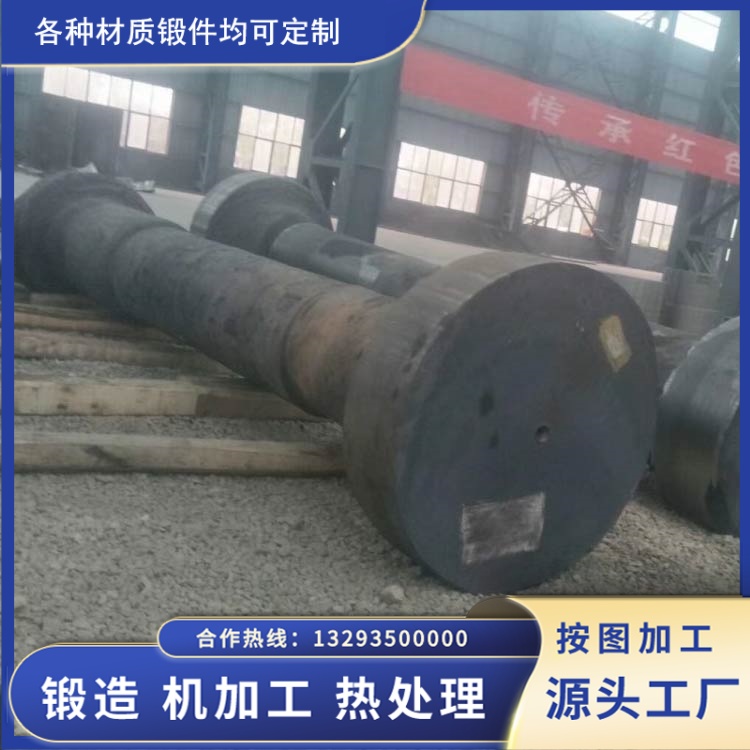船用中间轴锻件