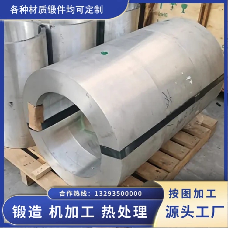 铝合金筒体锻造锻件