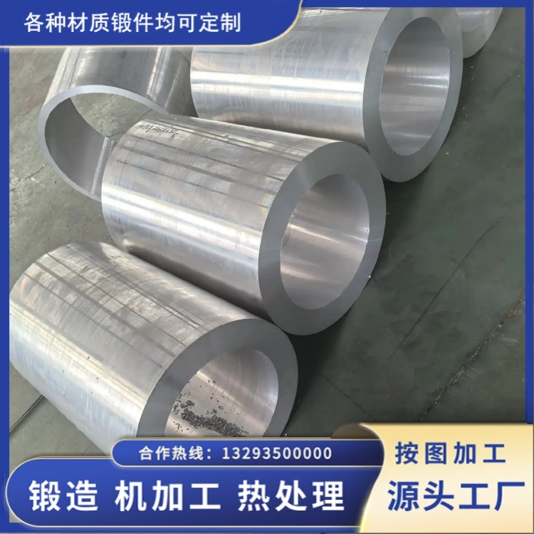 铝合金筒体锻件