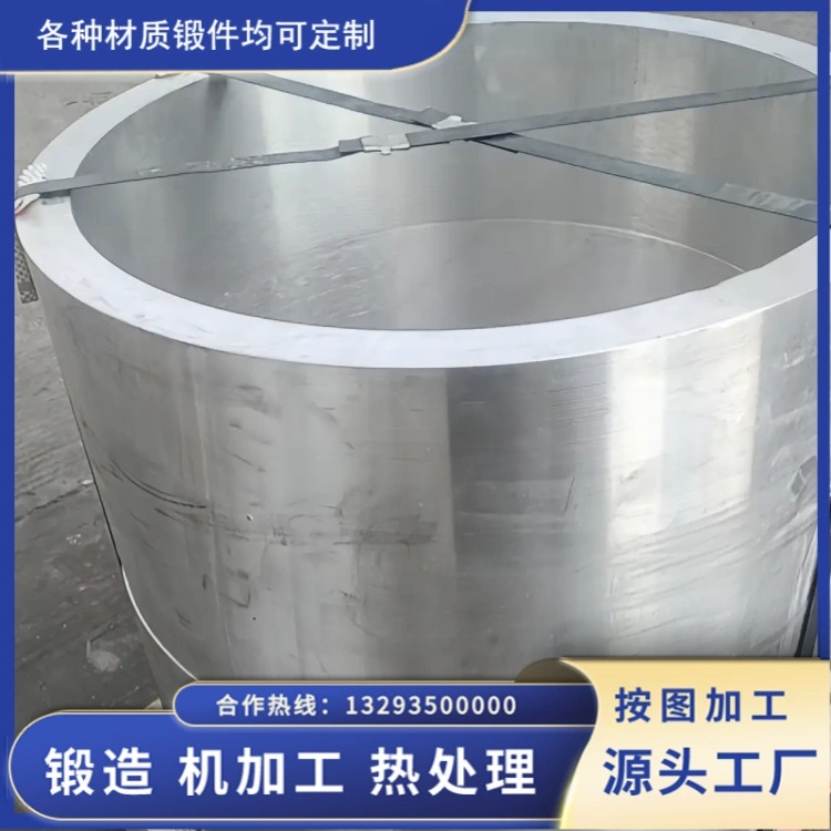 铝合金筒体锻件