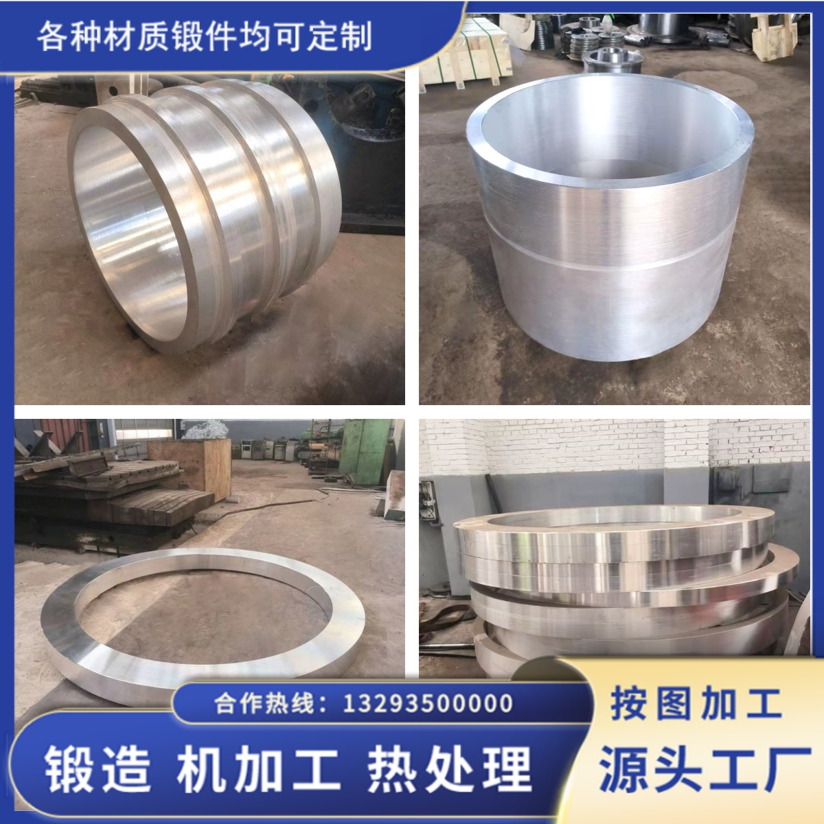锻件