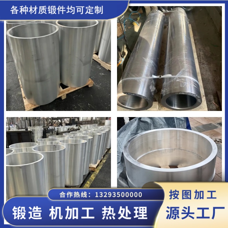 锻件
