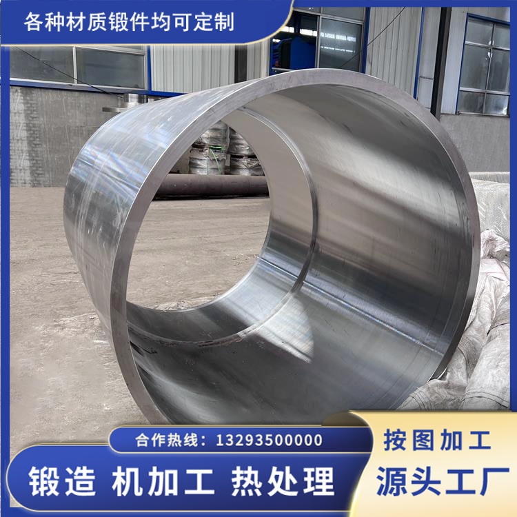 造纸厂空心筒体锻件