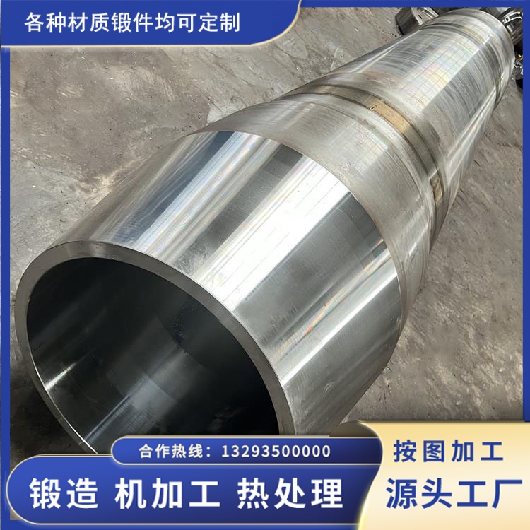 造纸生产线空心筒锻件