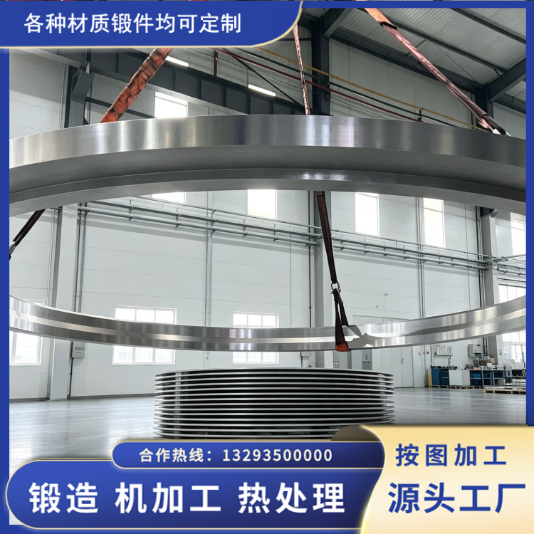 回转窑滚圈锻件