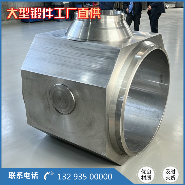 高压石油阀体 42CrMo 锻件材质特性与锻造工艺研究 &mdash;&mdash; 山西永鑫生重工生产实践