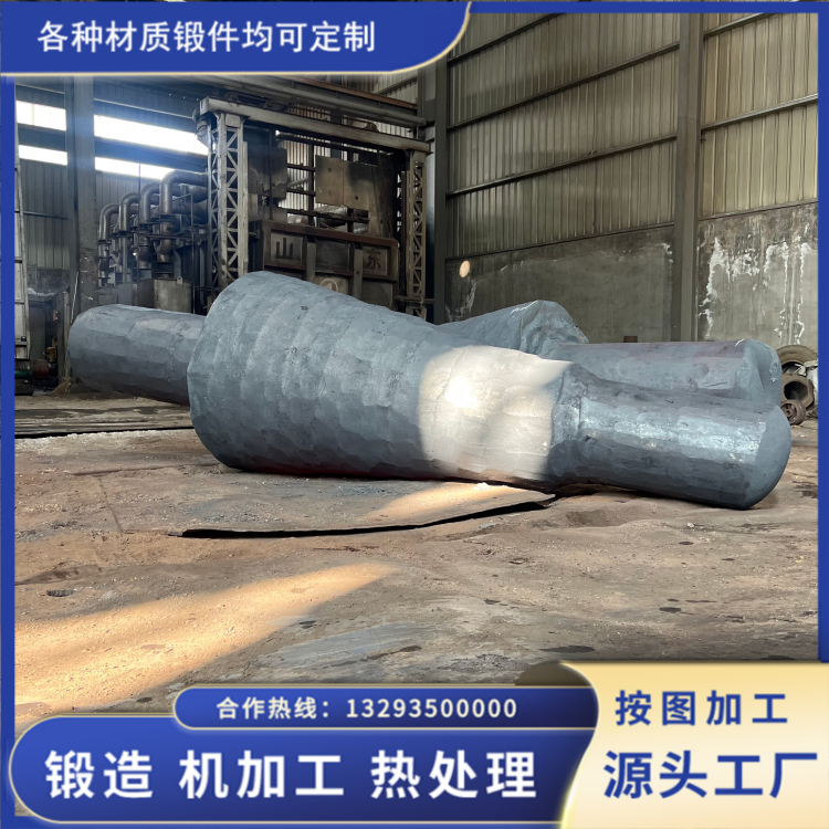 山西永鑫生 45# 钢矿山设备传动轴锻件，技术参数与生产工艺说明