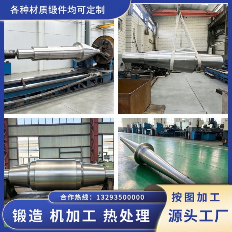 锻件