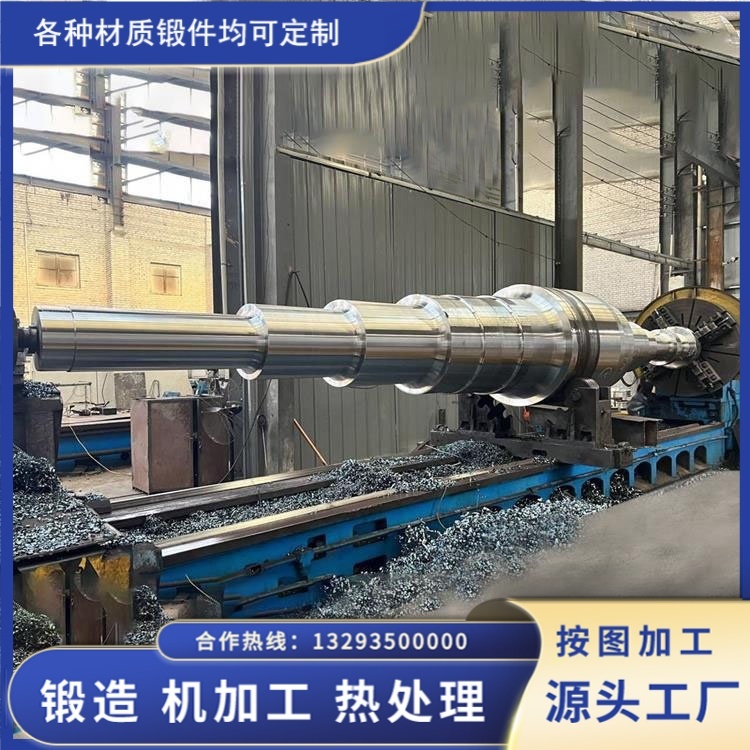 主轴锻件