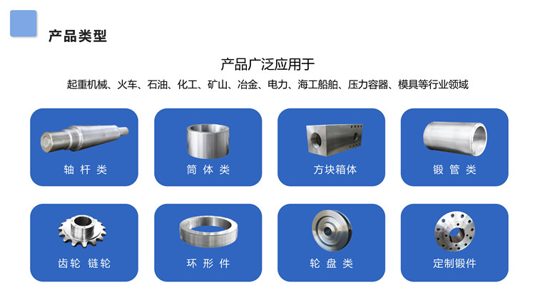 锻件产品