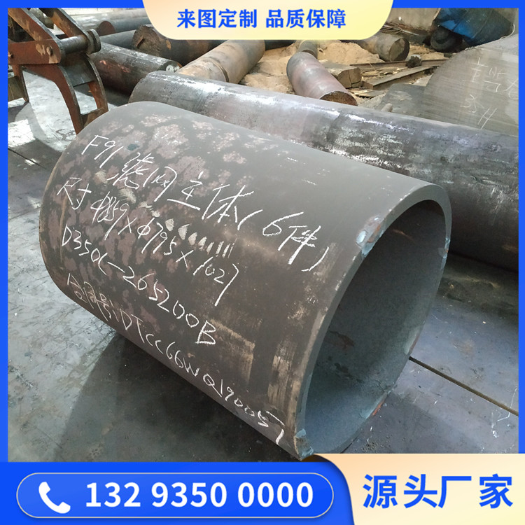 液压缸筒锻造件